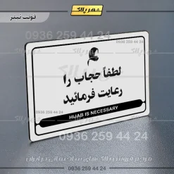 نشانگر مولتی لیزری لطفا حجاب را رعایت فرمائید - تصویر 6